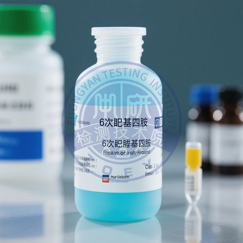 六次甲基四胺检测.jpg
