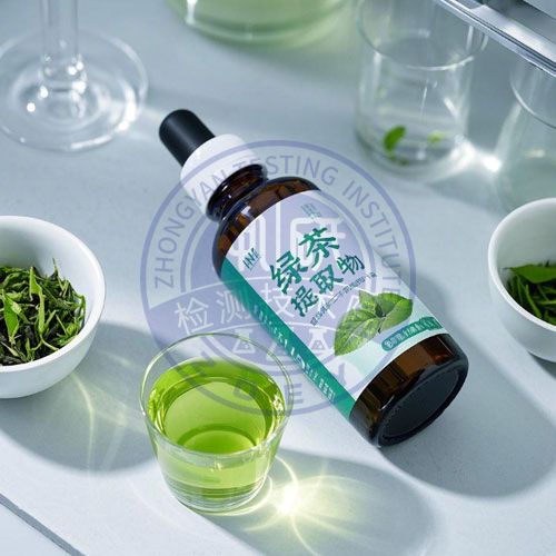 绿茶提取物检测.jpg
