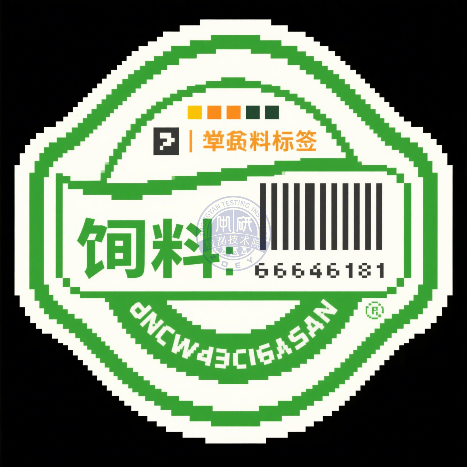 生成饲料标签标识.png